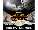 Jack Hammer 14 gr Jack Hammer 14 gr